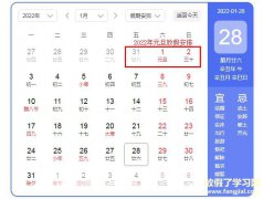 2022春節放假安排公布時間 2022年放假安排時間表及日歷